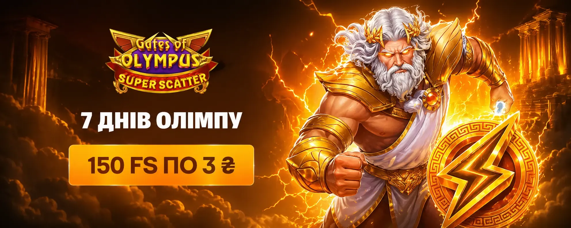 Allwin bonus hero